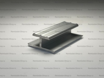 Н-образный профиль 9 мм RemLodok-Shop.ru